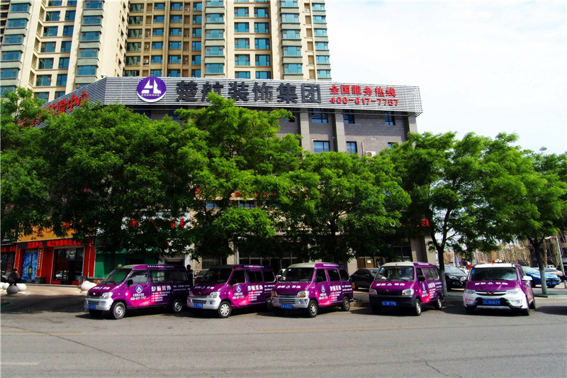 男生的鸡鸡戳入女生的屁股的视频楚航装饰外景